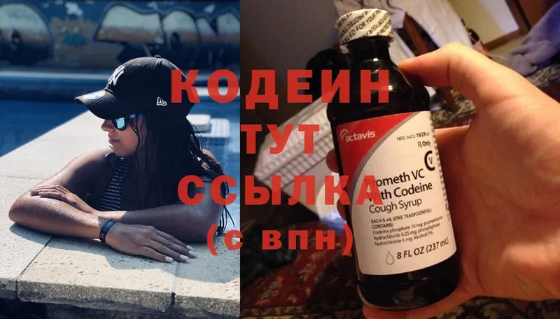 Codein Purple Drank  это какой сайт  Байкальск  как найти закладки 